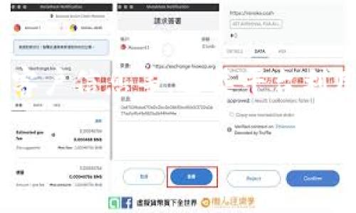 区块链商户平台的账号是指商家在区块链平台上注册的账号，用于管理其业务、交易记录、客户信息等。这类平台利用区块链技术提供交易的透明性与安全性，因此商户在注册时需要遵循一定的流程和要求。

### 区块链商户平台的账号是什么？