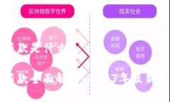 区块链手机新款是什么区块链手机新款全面解析