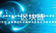 海澜优选区块链 是一项结合区块链技术与消费体