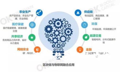 国盾区块链网全解析：数字经济时代的安全堡垒