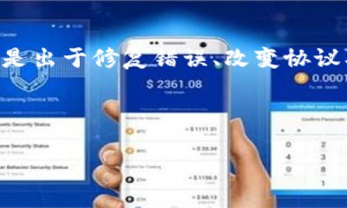 区块链重启是一个复杂而多面的概念，涉及技术、管理和经济等多个领域。重启，通常是指对区块链网络的某种形式的重置或恢复，可以是出于修复错误、改变协议、应对安全威胁、甚至是为了追求某种新目标而进行的。这种操作通常会引发广泛的讨论，尤其是在利益相关者、开发者和普通用户之间。

为了便于理解，我们将从以下几个方面详细探讨“区块链重启”的相关内容：

区块链重启：理解其意义与影响