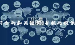 由于您的请求内容较长，我将提供一种简化的解