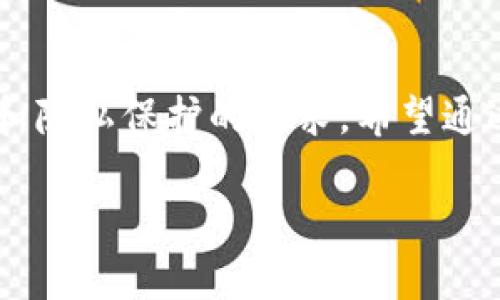 S5区块链手机是公司推出的一款以区块链技术为特色的智能手机。这款手机在设计和功能上进行了调整，以满足用户对安全性和隐私保护的需求。希望通过区块链技术提升手机的安全性，使用户在进行交易、存储重要数据和使用应用时更加安心。以下是对S5区块链手机的详细介绍。

S5区块链手机全面解析：技术、功能与市场前景