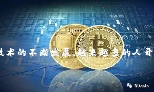 区块链存储钱包是一种数字钱包，它利用区块链技术来存储和管理数字资产。随着加密货币和区块链技术的不断发展，越来越多的人开始关注和使用这种新型的钱包。本文将详细介绍区块链存储钱包的概念、功能、种类及其未来发展趋势。

区块链存储钱包是什么？详细解析与未来发展分析