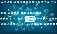 区块链交互管理平台是一种利用区块链技术来管