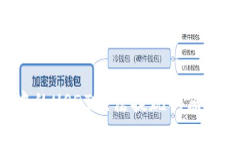 titTP钱包中的USDT无法提现的原因及解决方法