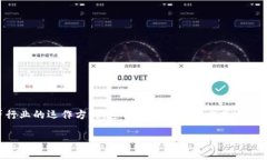 区块链信贷项目是近年来金融科技领域的一项重