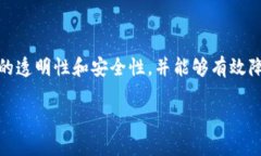 国务院区块链是一个涉及中国政府对区块链技术