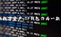 tp钱包安卓版在哪里下载是很多用户非常关心的问