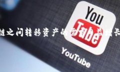 tp钱包币安链转以太链是近年来加密货币交易和资