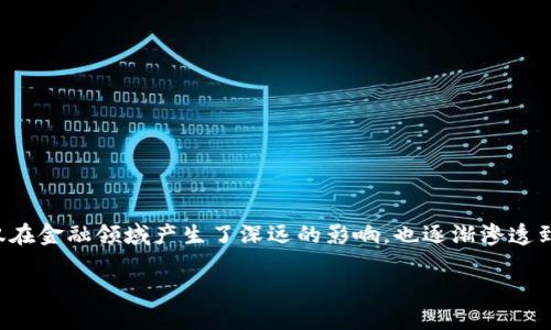 区块链技术是当今互联网技术发展的一个重要方向，它不仅在金融领域产生了深远的影响，也逐渐渗透到各个行业。以下是关于区块链技术的详细释义和相关讨论。

全面了解区块链技术：定义、特点及应用