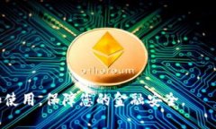  如何正确管理TP钱包助记词顺序：全面指南 /