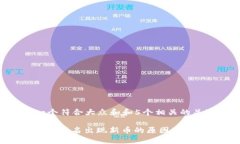 思考一个符合大众和和5个相关的关键词: TP钱包莫