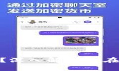 : 区块链里的π是什么？深入解析π在区块链中的