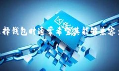 tp钱包是否支持bsc？这个问题在区块链和加密货币