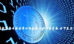 投资区块链是一个正在快速发展的领域，尤其是