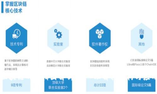 区块链的逻辑图解析:深入理解其结构与应用