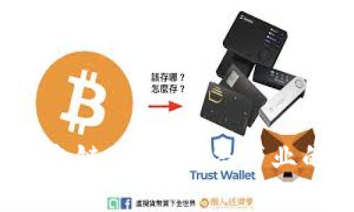  区块链时尚链：引领时尚产业的未来之路