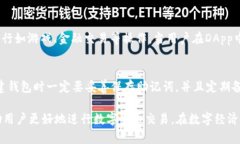 lərinə波场TP钱包交易指南：如何安全、高效地进