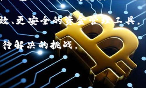 区块链多重签名（Multisignature）是一种增强的安全性机制，被广泛应用于区块链技术中，尤其是在比特币和其他加密货币的交易中。它要求多个用户（或者称为“签名者”）共同签署一次交易，只有当所有或指定数量的签名者同意后，交易才能被执行。这种机制极大地提高了资金的安全性，防止单一用户的误操作或恶意行为造成损失。

一、区块链多重签名的基本原理

在传统的区块链转账中，用户只需一个私钥来完成交易，而在多重签名机制中，交易的执行需要多个私钥的共同签名。设想一下，一个多重签名地址可以设置为“2-of-3”模式，这意味着有三个私钥，但是只有两个钥匙的签名就能执行交易。这一机制不仅增加了资金的安全性，还能够让不同的用户共同管理资金。

多重签名的实现依赖于公钥密码学。每个签名者都有自己的公钥和私钥。公钥用于生成多重签名地址，而私钥则用于对交易进行签名。

二、多重签名的优势

1. **安全性**：多重签名降低了单点故障的风险。即使一个私钥被盗，攻击者也无法单独转移资产，必须获得其他签名者的同意。

2. **防止错误**：在需要多个签名的情况下，用户在错误情况下发起的资金转移行为会受到限制，从而减少了由于操作失误造成的资金损失。

3. **资金管理**：多重签名非常适合企业和团队使用，可以实现共同管理资金的目的，避免单一负责人可能带来的风险。

4. **增强权限管理**：多重签名机制允许设置不同的权限。例如，可以规定某个成员不能单方面决定资金的流动，这样可以有效减少内部人员可能的不当行为。

三、多重签名的应用场景

1. **企业账户管理**：很多公司会使用多重签名来保护其资产，比如要求多个财务人员共同签署一笔款项的转移，以防止个别负责人的舞弊行为。

2. **冷钱包**：很多投资者会把资金存放在冷钱包中，并使用多重签名管理，这样在需要进行交易时，必须对钱包的访问进行审查，确保交易的合法性。

3. **去中心化金融（DeFi）**：在去中心化金融应用中，多重签名可以帮助用户共同管理资产和流动性池，确保交易的透明性和可信性。

四、多重签名的实施方式

要实现多重签名，一般需要使用某种形式的智能合约或协议来定义签名的约束条件。常见的方法包括：

1. **利用比特币脚本**：在比特币中，多重签名可以通过P2SH（Pay-to-Script-Hash）来实现，在脚本中包括多个公钥和需要的签名数量。

2. **以太坊智能合约**：在以太坊中，可以通过编写智能合约来管理多重签名，其中包含多个地址的管理逻辑。

3. **第三方服务**：有些第三方服务提供商可以帮助用户设置和管理多重签名地址，如Gnosis Safe等。这些工具允许用户轻松生成多重签名钱包，布局规则。

五、可能相关的问题

1. **多重签名的具体实施例子是什么？**  
2. **多重签名在安全性方面有哪些潜在的不足？**  
3. **多重签名对用户操作的影响如何？**  
4. **如何选择适合的多重签名方案？**  
5. **多重签名的未来发展是什么？**

1. 多重签名的具体实施例子是什么？

一个典型的多重签名实施例子是在一个小型初创公司中，财务团队决定设立一个需要两个财务人员签署的多重签名钱包来管理公司的运营资金。这样做的目的是为了防止任何一名财务人员单独做出大的财务决策，以及减少潜在的舞弊风险。

在这个例子中，他们可以设定一个“2-of-3”的多重签名地址，这意味着至少需要三个授权签名者中的两个进行操作。当公司需要支付大额资金时，例如购买新的设备或软件，资金转移的请求需要经过两个安全签名者的审核，确保资金流动的透明性和合理性。这不仅提高了操作的安全性，还增强了团队成员之间的信任。

此外，在某些对安全性有极高要求的环境下，例如，某个大规模的区块链项目可以设计一个“3-of-5”的方案，其中五个核心开发者中的三个需要共同签字才能转移资金。在这种情况下，任何选择的三个核心成员能够达成一致，确保不会出现因团队分歧导致的资金安全问题。

2. 多重签名在安全性方面有哪些潜在的不足？

尽管多重签名为区块链交易提供了强有力的安全性保障，但它也并非完美，仍然存在一些潜在的安全隐患。

首先，所有签名者的安全性是相互依赖的。如果其中某一个签名者的私钥被盗，则该多重签名的安全性会受到影响，攻击者可以在得到足够多的签名后执行恶意交易。

其次，如果一个多重签名方案实现的设计不当，比如设定的签名者过于集中在某一方，或者审计和管理权限设定不合理，这样容易导致权力的滥用和内部的潜在欺诈行为。

再者，在技术上，多重签名虽然可以提高交易的安全性，但执行过程相对复杂，因此在实现上可能会被误操作而导致失误。用户必须确保在每一次操作前都能得到适当的确认和协议，这样才能避免由于粗心大意造成的错误。

3. 多重签名对用户操作的影响如何？

在多重签名钱包中，用户在进行交易时需要遵循相应的安全协议。这种操作机制相较于单一签名的方式显然增加了一定的时间成本和复杂性。举例来说，在一个“2-of-3”多重签名的设置中，用户在发起资金转移时必须与其他签名者进行沟通以获得他们的验证。

这种额外的沟通可能会引发一定的延时，特别是在签名者不在同一地点的情况下，响应时间的延迟可能会影响资金流转的效率。同时，对于不熟悉操作流程的用户来说，如何正确地进行多重签名的操作也是一种挑战。因此，从用户体验的角度考虑，开发良好的用户界面和交互设计显得至关重要。

此外，多重签名钱包的管理也可能涉及到不同权限的设置，用户必须清楚自己在管理团队或公司的角色，这种角色分配需要相应的技术支持，尤其是在涉及不同级别的权限时，管理方式也可能复杂化。

4. 如何选择适合的多重签名方案？

在选择多重签名方案时，用户需要考虑多个因素。一方面，需要考虑实际操作的便捷性，例如公司是否具备管理多签钱包的技术能力，团队成员间的合作是否顺畅。另一方面，安全性是选择时的首要考量，用户应当确保所选方案具有足够的防护措施，能够应对潜在的安全威胁。

在选择多重签名地址的结构时，应根据团队规模和实际需求合理设定签名阈值。例如，小型团队可以选择“2-of-3”的结构，而较大规模的组织或项目则可选择“3-of-5”或更复杂的结构，以分散单一故障的风险。

此外，使用第三方的管理工具或服务也是一个可行的选择，例如Gnosis Safe等应用。很多时候，这些工具提供了用户友好的界面以及安全的管理方案，降低用户的技术门槛。选择这些工具时，也应确保其声誉和安全记录，避免因为工具本身的漏洞而导致的安全风险。

5. 多重签名的未来发展是什么？

随着区块链技术的快速发展，多重签名的未来方向也将面临新的变化。越来越多的企业和个人意识到对资金安全管理的重视，未来多重签名的应用场景会更加多样化，包括在去中心化金融、数字身份等领域。

此外，随着智能合约技术的进步，未来的多重签名方案可能会更加智能化与自动化。我们可以看到通过条件执行和协议设计，交易可以在满足预先设定条件的基础上自动完成，从而提高效率和安全性。

同时，随着用户的安全意识不断提高，多重签名将逐步向个人用户和小型团队普及。这将结合现有区块链中的数据隐私、防护机制等，为普通用户提供更高效、更安全的资金管理工具。

最后，政府和监管机构对于区块链交易的监管也将影响多重签名的应用和发展方向。如何在保证安全和合法的基础上创新多重签名解决方案，将是未来亟待解决的挑战。

区块链多重签名是什么？