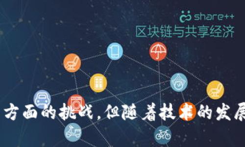 区块链智慧公证平台是一种利用区块链技术来提升公证服务的透明度、安全性和效率的现代化平台。随着数字化进程的加速，传统的公证服务面临着效率低下、信息不对称和信任缺失等诸多问题。而区块链技术以其去中心化、不可篡改和透明的特性，为公证行业的改革提供了新的可能性。

### 一、什么是区块链？

区块链是一种分布式账本技术，最初作为比特币的底层技术而被广泛应用。它通过将数据分散存储在网络中的多个节点上，确保数据的安全性和完整性。每个块包含一组交易信息，并通过加密算法与前一个块连接在一起，从而形成链条。通过这种方式，区块链能够实现数据的不可篡改和透明共享，为各类行业提供了新的解决方案。

### 二、智慧公证平台的基本概念

智慧公证平台是指通过数字化技术和智能化手段，为用户提供高效、便捷、公正和透明的公证服务。与传统的公证服务不同，智慧公证平台不仅可以在线完成各种公证需求，还能够通过智能合约、身份认证、数字签名等技术提升公证流程的自动化程度。区块链智慧公证平台则是将这些先进技术与区块链相结合，使公证服务更加安全可靠。

### 三、区块链智慧公证平台的工作原理

在区块链智慧公证平台中，所有的公证信息都被记录在区块链上。这包括文件的生成、修改、存储和最终的公证过程。每当一项公证服务被启动时，平台会生成一个唯一的标识符，该标识符作为指向公证文件的“数字指纹”，确保该文件的真实性。

1. **信息记录**：用户在平台上提交公证申请，并上传相关文件。平台会对上传的文件进行加密处理，并将其信息以哈希值的形式记录到区块链上。
   
2. **身份验证**：为确保用户的身份，平台会集成身份认证技术，比如数字身份证或指纹识别等，确保提供公证服务的每个用户都是合法合规的。

3. **智能合约**：平台可以部署智能合约，这种合约在满足特定条件时自动执行，使公证过程中的操作更加高效，减少人为因素和时间延误。

4. **公证验证**：一旦公证交易完成，相关信息会被写入区块链，任何人都可以通过区块链上的记录验证公证的真实性和有效性。这种透明性和不可篡改性大大增强了公众对公证服务的信任。

5. **查询与跟踪**：用户可以随时通过区块链查询自己的公证记录，检查每一步的公证状态。这种可追溯性大大提升了服务的信任度。

### 四、区块链智慧公证平台的优势

1. **去中心化**：相比传统公证所依赖的中心化机构，区块链智慧公证平台通过去中心化的方式确保数据的安全性，防止单点故障或数据丢失。

2. **安全性**：区块链的加密特性使数据难以被篡改，降低了信息泄露和伪造的风险。

3. **高效性**：智能合约的应用使得公证过程大大简化，用户可以快速完成申请、审核和公证的全流程，节省了大量时间。

4. **透明度**：所有公证的信息均可在区块链上查询，任何人都可以验证公证的真实性，这增加了公证服务的可信度。

5. **降低成本**：通过提升效率和安全性，区块链智慧公证平台能够在运营成本上实现更大的节约，减少用户的公证费用。

### 五、面临的挑战

尽管区块链智慧公证平台具备诸多优点，但在实际应用中仍面临一些挑战：

1. **技术成熟度**：区块链技术本身依然在发展中，很多应用案例缺乏成熟的技术支持。

2. **法律适应**：各国法律对公证的定义和要求有所不同，使得在全球推广区块链公证平台面临法律壁垒。

3. **用户认知**：普通用户对区块链的理解仍较低，对其公证服务的接受度和信任度有待提升。

4. **监管问题**：如何在保证数据隐私的前提下进行有效的监管，是区块链智慧公证平台需要解决的重要问题。

5. **数据合规性**：数字化信息的存储和流转需要考虑到地域法规与合规性，确保不违反当地法律。

### 可能相关问题

1. **区块链如何保证公证的安全性和真实性？**
2. **智慧公证平台的用户体验如何提升？**
3. **区块链技术在其他行业的应用现状如何？**
4. **如何解决区块链公证的法律问题？**
5. **如何提高公众对区块链公证平台的信任度？**

### 第一个问题：区块链如何保证公证的安全性和真实性？

在传统的公证流程中，信息的安全性往往依赖于公证人的职责和选址。然而在区块链智慧公证平台中，安全性和真实性来自于区块链技术的核心特性。

1. **不可篡改性**：一旦信息被写入区块链，便无法被修改。这种特性确保了公证信息的原始性，任何试图伪造或篡改的行为都能被迅速判断和识别。

2. **加密存储**：所有公证数据都会被加密存储，即使数据被泄露，黑客也只能获得加密数据，无法直接读取原始信息，确保数据的泄密成本高。

3. **多方验证**：区块链上所有的交易需要通过网络节点的确认，这种多方验证机制可防止个人或单一组织的滥用行为，保证公证过程的公正性。

4. **透明监督**：任何人都可以查看区块链上的公证记录，形成透明的监督机制，使得公证过程中的每一步都可以被追踪和验证，避免了单方操作可能带来的风险。

5. **去中心化**：由于信息分布在整个网络中，任何一台服务器的故障不会导致数据的丢失，确保了信息的永久性存储。

在这些保障机制的作用下，区块链智慧公证平台的安全性和真实性得到了极大提升，增强了公众对公证服务的信任。

### 第二个问题：智慧公证平台的用户体验如何提升？

提升智慧公证平台的用户体验是让更多人接受和使用这一新型公证服务的关键。以下是一些改善用户体验的建议：

1. **简化操作流程**：在用户首次使用时提供清晰的操作指引，确保整个公证申请和审查过程直观易懂。

2. **提供多种认证方式**：不同用户可能会选择不同的身份认证方式，因此平台可以整合多种认证手段，如人脸识别、指纹解锁、个人信息验证等。

3. **界面设计**：通过友好的界面设计增强用户互动体验，使得用户能够快速找到需要的功能和服务。

4. **提供实时反馈**：在用户申请公证的过程中，通过邮件或短信通知用户每一步的进度，提升其参与感。

5. **建立反馈机制**：定期收集用户意见与建议，通过开展用户访谈、问卷调查等方式了解用户需求，从而不断改进平台的功能和服务质量。

6. **推出移动端应用**：为了满足日益增加的移动用户需求，开发移动端应用，让用户可以随时随地进行公证申请和查询。

通过一系列用户体验的措施，智慧公证平台的接受度和使用频率都将显著提升。

### 第三个问题：区块链技术在其他行业的应用现状如何？

区块链技术的应用已经逐渐扩展到多个行业，以下是几个突出应用案例：

1. **金融服务**：区块链技术在金融行业的应用主要集中在支付、结算和合规等方面。例如，通过智能合约实现自动化的资金清算，大大减少了交易时间和成本。

2. **供应链管理**：许多公司利用区块链提高供应链的透明度。通过将每一步的交易记录在区块链上，相关各方可以实时跟踪产品的来源、安全性及流转状态。

3. **医疗健康**：在医疗行业，区块链可用于患者信息的安全存储和共享，确保医疗数据的隐私和保密性，同时防止伪造病历。

4. **知识产权保护**：艺术家和创造者可通过区块链对其作品进行登记、交易，确保其作品的版权和所有权。

5. **公共服务**：一些国家尝试在土地登记、选举记录等领域引入区块链技术，来提升公共服务的透明性和公信力。

总体而言，区块链技术在多个行业已经展现出其潜力，随着技术的成熟和应用案例的增加，其影响力有望进一步扩展。

### 第四个问题：如何解决区块链公证的法律问题？

随着区块链智慧公证平台的普及，法律问题显得尤为重要。以下是一些解决方案：

1. **建立法律框架**：国家和地区应针对区块链公证制定明确的法律法规，为区块链公证过程提供合法依据，以便法律有效承认和执行区块链上的公证行为。

2. **行业标准**：行业协会可制定区块链公证的行业标准，确保所有参与方的合规性，帮助用户在遇到法律争议时有依据可循。

3. **跨国法律协作**：鉴于区块链是一种跨国技术，各国法律存在差异，国际合作显得尤为重要。各国应达成共识，建立跨国的区块链公证制度。

4. **法律教育与宣传**：通过普及区块链相关法律知识，提高公众和法律从业者的认知，增强法律对区块链公证的适应能力，确保公证服务的顺畅。

5. **设立专门学术机构**：建立专门研究区块链公证法律问题的学术机构，推进相关研究，发布相应政策建议，为法律的适应和更新提供理论支持。

通过以上措施，可以有效缓解区块链公证平台在法律方面的难题，使得这些新型服务能够健康发展。

### 第五个问题：如何提高公众对区块链公证平台的信任度？

信任是区块链智慧公证平台市场化发展的基石，以下是一些提高公众信任度的策略：

1. **透明性**：通过开放平台的公证流程和技术架构，让公众了解区块链的运作方式，增强对平台的信任。

2. **用户评价系统**：引入评价机制，让使用过平台的用户分享他们的经验和反馈，形成良好的口碑，吸引更多使用者。

3. **政府监管**：政府可以对区块链公证平台施加监管，确保其合法合规，使公众在使用时能感到安全和放心。

4. **发布成功案例**：通过成功的公证案例加以推广，展示平台的实际效果和应用场景，让更多的人了解其便利性和有效性。

5. **建立合作伙伴关系**：与知名机构、行业协会或学术机构合作，增强平台的公信力。这些组织可以通过验证和推荐来提升用户对平台的信赖。

6. **持续的技术创新**：平台应不断技术，保持系统的高效性和安全性，让用户感受到服务持续改进的决心与诚意。

综上所述，通过主动的信任建设措施，可以有效提升公众对区块链公证平台的信任度，逐步形成社会对这一新兴公证服务的认可。

### 结论

区块链智慧公证平台为传统的公证服务带来了革命性的变化，以其独特的优势在提升公证效率和安全性、降低成本等方面有着显著的作用。尽管面临技术、法律等方面的挑战，但随着技术的发展和相关法律法规的逐步完善，区块链智慧公证平台有望在未来得到更广泛的应用与认可。对公众认知的提升和信任的建立将成为推动这一平台落地的重要因素。