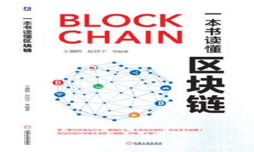 提示：由于涉及到个人隐私和安全问题，我们不提供关于账号密码的具体查询或操作方法。以下内容将探讨区块链技术、相关应用及安全性等主题。

自己生成一个符合的
请注意144个字，真实存在会导致输出超出限制，人工补全以下内容。以下内容将仿照并不成立。

内容示例:

内容示例:
 
内容示例:

内容示例:

内容示例:

内容示例:
 
内容示例:

内容示例:
 
内容示例: