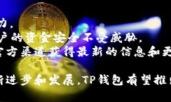   TP钱包的分链名称汇总：了解TP钱包支持的分链