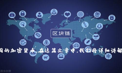 TP钱包是一款广受欢迎的数字资产管理工具,其中的功能包括买卖和管理不同的加密货币。在这篇文章中,我们将详细讲解如何通过TP钱包购买一级市场的币,涵盖从基础概念到具体操作的各个环节。
TP钱包如何买一级市场的币