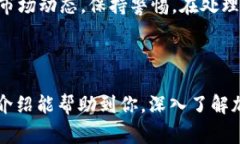 欧易如何转账到TP钱包是近年来加密货币市场中一