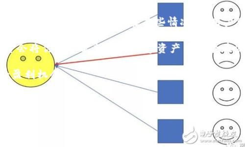 柯达区块链是什么

柯达区块链是一种新兴的技术平台，旨在利用区块链技术来增强柯达公司在摄影和图像行业的应用。该平台不仅仅是一个技术工具，更是一个可以助力摄影师、艺术家和内容创作者通过加密货币交易和数字资产管理来获得更大收益的生态系统。

柯达区块链的基础是区块链技术，这是一种分布式账本，具有去中心化、透明性和不可篡改性等特征。这意味着在此平台上进行的所有交易都会被记录在一个共享的数据库中，确保交易的安全性和可靠性。柯达希望通过这一平台为创作者提供更多的控制权以及简化资产管理的流程。

在柯达区块链上，用户可以使用一种名为