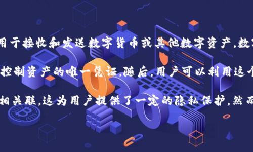 数字区块链地址 是指在区块链网络中,用于标识用户账户或存储资产的独特字符串。它可以理解为一个账户的“邮寄地址”,用于接收和发送数字货币或其他数字资产。数字区块链地址是由一系列数字和字母组成的,通常采用特定的编码格式,确保在整个网络中是唯一且安全的。
在区块链技术中,地址的生成过程涉及私钥和公钥。用户首先生成私钥,私钥是一个随机数字串,用户必须妥善保管,因为它是控制资产的唯一凭证。随后,用户可以利用这个私钥生成公钥,最后又通过特定算法将公钥转换为数字区块链地址。这个地址便可以在区块链网络中使用,发送和接收资产。
数字区块链地址的性质使得它们极具匿名性。虽然区块链技术本身是公开透明的,但用户的身份信息并不直接与他们的地址相关联,这为用户提供了一定的隐私保护。然而,这种匿名性也引发了一些关于安全性和追踪的问题,特别是在涉及非法活动时。
### 数字区块链地址及其重要性详解