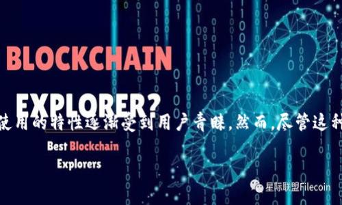 火币钱包币转TP钱包是近年来数字货币转账相关操作中的一个热门话题。火币钱包是一个广泛使用的数字资产管理工具,而TP钱包则因其多链支持和易于使用的特性逐渐受到用户青睐。然而,尽管这种转账操作相对简单,仍然有很多用户在具体操作时会遇到问题。因此,本文将深入探讨如何将火币钱包中的币转到TP钱包,并解答用户可能关心的相关问题。
如何将火币钱包中的币转到TP钱包