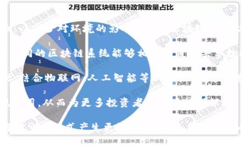 区块链AB交易是一个相对较新的概念，结合了区块链技术和交易方式。在理解区块链AB交易之前，我们需要首先了解一些基本的区块链概念和其应用。

### 什么是区块链？

区块链是一种去中心化的数字账本技术，数据被安全地存储在多个节点中，每个节点都有自己的完整副本。区块链具有透明性、不可篡改性和去中心化的特点。这些特点使得区块链在金融、供应链管理、数字身份、智能合约等多个领域都有着广泛的应用。

### 什么是AB交易？

AB交易的意思是指在区块链网络中，参与者A和参与者B之间进行的一种交易。交易可以是资产的转移、信息的交换或其他价值的传递。在区块链中，这种交易的记录将被永久链接到区块链上，确保数据的透明和不可篡改。

### 区块链AB交易的流程

1. **交易发起**：参与者A发起一笔交易，指定接收者B，以及希望交易的金额或信息。
  
2. **交易验证**：网络中的节点会对该交易进行验证，确保A有足够的资产进行交易，并检查交易的合法性。

3. **交易记录**：一旦交易被验证通过，它将被记录在一个区块中，并在区块生成后添加到区块链上。

4. **交易完成**：参与者B收到交易信息，交易完成。

### 区块链AB交易的特点

- **安全性**：使用加密算法确保交易的安全性，不会被恶意篡改或重放。
- **透明性**：每笔交易都可以在区块链上被查询，所有参与者都可以透明地查看交易记录。
- **高效性**：交易可以在短时间内完成，比传统的金融系统快得多。
- **去中心化**：没有中介机构，交易的所有方直接进行交互，使得整个系统更加高效和透明。

### 区块链AB交易的应用

1. **金融服务**：区块链AB交易最常见的应用是在金融领域，通过区块链技术，能够实现更快的跨境支付、降低交易成本。
  
2. **智能合约**：在区块链应用智能合约时，AB交易可以通过代码自动执行合约条款，确保各方的权益，减少纠纷。
  
3. **供应链管理**：在物品流转过程中，区块链AB交易可以确保每一步都记录在案，实现更高效的追踪和确认。
  
4. **数字资产交易**：如加密货币、NFT等数字资产的买卖，都是通过区块链AB交易完成，具有去中心化及安全性。

以上是对区块链AB交易的基本介绍，现在我们可以深入探讨一些相关问题。

### 可能相关的问题

1. 区块链AB交易和传统交易有什么区别？
2. 区块链AB交易是否安全？
3. 如何实现区块链AB交易？
4. 区块链AB交易的优势有哪些？
5. 区块链AB交易的未来发展方向是什么？

接下来，我们逐个深入探讨这些问题。

1. 区块链AB交易和传统交易有什么区别？

区块链AB交易与传统交易的主要区别在于中心化与去中心化的概念。在传统交易中，通常会有一个中心化的机构（如银行或支付平台）来处理交易信息，确保资金安全并完成交易。然而，这种方式不仅会增加处理费用，还可能因为中心机构的技术故障或安全漏洞导致交易风险。

而在区块链AB交易中，参与者A与参与者B直接进行交互，没有中介的介入。所有的交易信息都被记录在一个公开的分布式账本上，所有可能的参与者均可查看交易记录，这提高了交易的透明性。此外，由于区块链的不可篡改性，一旦交易被确认，就无法被更改，这显著降低了欺诈的可能性。

在时间效率上，传统交易可能需要几天才能完成，特别是在跨境支付时，而区块链AB交易则可以瞬时确认，从而加快资金流动。此外，区块链的费用通常比传统交易便宜，因其不需要中介的手续费。因此，越来越多的企业和个人开始认识到区块链AB交易所带来的优势，并逐渐转变传统的交易方式。

2. 区块链AB交易是否安全？

在谈到区块链AB交易的安全性时，首先要考虑到区块链本身的特性。区块链使用加密技术来保护交易信息的安全，确保数据不能被恶意修改或插入。每笔交易都需要通过网络中的多个节点进行验证，这一过程使得伪造或篡改交易几乎是不可能的。此外，区块链网络被设计为去中心化的特性，意味着没有单一的突破点，那里的攻击会导致整个系统崩溃。

然而，虽然区块链技术本身是安全的，但在实际操作中仍然可能面临一些安全威胁。例如，如果参与者的私钥意外泄露或被盗窃，攻击者可以轻易地控制参与者的资产。此外，在某些情况下，智能合约的编写不当也可能导致漏洞，被恶意利用。

因此，尽管区块链AB交易设计上是安全的，但参与者自身仍需采取适当的安全措施，如定期更新密码、使用多重认证、存储私钥时应选择安全的方式等。此外，也需要对涉及的智能合约进行全面的审查，以确保它们的安全性。只有在多重安全防护的保障下，区块链AB交易才能真正发挥它的优势。

3. 如何实现区块链AB交易？

实现区块链AB交易的过程可以概括为几个步骤。首先，参与者A和B需要在一个支持区块链技术的平台上，如以太坊、比特币或者其他公有链上，注册账户并生成各自的数字钱包，这样参与者才能拥有和管理自己的数字资产。

接下来，参与者A发起交易。这一步骤包括确定交易对象（参与者B）、交易金额及可能的附加信息。用户需要在其数字钱包中输入对方的钱包地址以及要发送的资产数量，随后提交该交易请求。

在交易请求被发起后，区块链网络会进入交易验证阶段。这一过程依赖网络中其他节点，并通过一种机制（如工作量证明或权益证明）来验证交易的合法性与有效性。在这一阶段，节点会检查发送方A的账户余额是否足够，并确保该交易并未重复提交。

一旦交易验证成功，交易信息就会被写入到新区块中，等待被加入到已有的区块链上。当矿工（或验证者）完成打包这些交易并生成新块之后，该交易将被正式记录。因此，参与者B将在区块链上看到从参与者A发来的资产，并且交易将不可被更改或撤回。

实现区块链AB交易所依赖的平台和基础设施是非常重要的，可能会影响到交易的速度和费用。因此，用户需要找到一个适合自己需求的区块链应用程序或平台。同时，用户还应了解相关的法律法规，以确保合法合规地进行交易。

4. 区块链AB交易的优势有哪些？

区块链AB交易具有多个优势，使其在各个领域得以广泛应用。首先，**安全性**是区块链AB交易的一个核心优势。由于区块链的结构，每一笔交易都有经过多个节点的验证和确认，从而保障了交易数据的安全和可追溯性。

其次，**去中心化**意味着参与者之间直接进行交易，再也不需要依赖第三方中介，减少了因中介收费而增加的成本。此外，去中心化结构提高了系统的韧性，使得整个网络不容易受到攻击或故障的影响。

再者，**透明性**是区块链AB交易的重要特征。所有的交易记录都可以被所有参与者查看，建立在信任基础上的交易环境，使得各参与方之间的信息对称性有所提升，从而减少了欺诈的可能性。

交易速度也是区块链AB交易的一个显著特点。通过区块链平台进行的交易通常能够迅速确认和处理，无论是国内还是国际交易，节省了时间成本。

最后，**成本效益**也是实现区块链AB交易的一大好处。由于没有中介的参与，很多交易的手续费被大幅度降低，特别是在跨境支付中，用户能够节省不少成本。

综上所述，区块链AB交易整合了安全、效率、成本和透明性等优势，为用户提供了更为便利的交易体验。这让越来越多的个人和企业看到了通过区块链技术进行交易的潜力和应用前景。

5. 区块链AB交易的未来发展方向是什么？

随着区块链技术的不断进步，区块链AB交易的未来发展方向可以从多个方面进行探讨。

首先，技术层面将不断演进，以提高交易的效率和降低成本。对于能源消耗高的工作量证明机制，可能会有更多的替代方案出现，如权益证明等其他共识机制，以减少对环境的影响。此外，区块链的可扩展性将成为一个重要的研究方向，使得更多的事务能够在短时间内得到处理。

其次，跨链技术的发展也可能会促进区块链AB交易的普及。当前，大部分区块链是孤立的，不同链之间的资产和信息难以互通。未来，跨链技术的进步将使得不同的区块链系统能够相互沟通和共享数据，从而实现更加灵活的交易。

在应用层面，区块链AB交易将逐步深入到更多的行业，比如医疗、保险、能源等，这些领域的透明性、追溯性和安全性均能通过区块链技术得到极大提升。同时，结合物联网、人工智能等新兴技术，将促进区块链AB交易的智能化和自动化。

最后，随着监管和法律框架的完善，区块链AB交易将得到更大范围的认可和应用。各国政府和相关机构将逐渐形成制度标准，以确保区块链技术的合法合规应用，从而为更多投资者和用户提供保障。

strong总结/strong：区块链AB交易作为对传统交易的重要扩展，凭借其多方面的优势，正在成为数字经济中的重要组成部分。随着技术的不断发展，未来将对交易模式产生更深远的影响。希望这一内容能够帮助你深入理解区块链AB交易的意义及其未来的潜力。