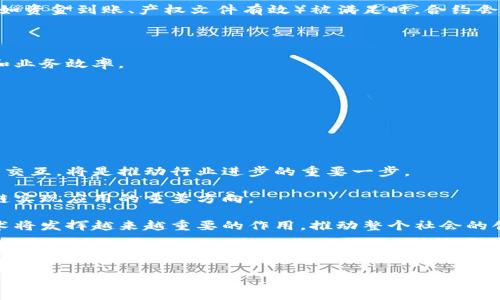 区块链（Blockchain）是一种分布式数据库技术，最初由中本聪在2008年提出，是比特币的核心构件。它用于以安全、透明且不可篡改的方式记录交易和管理数据。区块链的狭义概念主要是指其作为一种技术和数据结构，主要包括以下几个关键特征：

1. **去中心化**：区块链技术最大的特色之一就是其去中心化的特点。传统的数据库通常是由单一的管理实体控制，而区块链则是由网络中的多个节点共同维护和管理。每个节点都可以访问区块链的完整副本，从而避免了对单一数据源的依赖。

2. **不可篡改性**：区块链中的数据一旦被记录，就无法更改。这是通过哈希函数和共识机制来实现的。每一个区块中都包含了上一个区块的哈希值，因此如果尝试修改某个区块的数据，必须重新计算该区块之后所有区块的哈希值，这在计算上是几乎不可能的。

3. **透明性**：所有的交易记录在区块链上都是公开可查的。这种透明性提高了信任度，因为任何人都可以验证数据的准确性和真实性。

4. **智能合约**：区块链不仅能记录交易数据，也可以执行程序化的合约。智能合约是一种自动执行的合约条款，可以在预定条件满足时自动触发交易，减少了对中间人的依赖。

狭义上的区块链概念主要涉及技术层面，因此在应用上,区块链可以广泛地用在金融、供应链、物联网等多个领域，具体应用的效果和表现也因行业和需求而异。

### 详细介绍

区块链技术的核心功能是记录和验证交易。区块链由多个区块组成，每个区块包含一定量的交易数据，以及一个前一个区块的哈希值。这样的结构确保了数据链的安全性和完整性。为了更好地理解区块链的狭义概念，让我们深入探讨几个关键方面。

#### 1. 去中心化数据结构

在传统的数据库系统中，数据通常存储在中心服务器上，任何对数据的修改都需要通过这个中心节点进行。这样的机制固然方便，但也带来了单点故障的风险。一旦中心服务器遭到攻击或出现故障，整个系统可能会瘫痪。

而在区块链中，每个参与节点都有一份完整的账本副本。任意节点的故障都不会影响到整个网络的运行。去中心化的架构使得区块链能够抵御网络攻击，会大大增加数据的安全性。此外，由于每个节点都可以验证和记录交易，减少了对第三方机构的信任需求，对于某些需要高信任度的应用场合（如金融交易），区块链提供了一种全新的解决方案。

#### 2. 不可篡改性

区块链的不可篡改性是通过密码学技术实现的。每一个区块都通过安全哈希算法（如SHA-256）与前一个区块连接。哈希值不仅是当前区块的数据指纹，还是前一区块的数字签名。如果有人试图修改某个区块的数据，哈希值将会改变，从而使得后续所有区块的哈希值失效。因此，任何试图篡改链中任意一个部分的行为都会被快速识别。

这种特性在金融领域应用广泛，例如，银行或其他金融机构能够通过区块链技术提供实时的、透明的资金转移记录，减少了欺诈和洗钱的风险。

#### 3. 透明性与可追溯性

区块链技术所带来的另一个优势是其透明性。由于所有交易记录都是公开的，任何人都可以随时查询交易的详细信息。这在增加信任的同时，也提供了强大的审计和合规能力。供应链管理便是一个最佳应用实例，消费者可以追溯产品从原材料到售后的整个生命周期，保证产品的来源和质量。

以食品行业为例，运用区块链技术，消费者能够了解到他们所购买食物的生产过程，包括种植、加工、运输等各个环节，这在处理食品安全问题时显得尤为重要。

#### 4. 智能合约

智能合约是区块链的一个衍生概念，它以计算机程序的形式自动执行合约条款。例如，在房屋买卖中，买家可以通过智能合约将资金放入区块链上，直到所有条件满足后，资金才会自动释放给卖家。这种无需第三方的合约执行方式不仅提高了效率，也降低了成本。

智能合约的应用可拓展到各个行业，如保险、房地产、证券等领域，不仅提升了操作的透明度，也减少了潜在的法律纠纷。

#### 5. 区块链的应用场景

随着技术的不断发展，区块链的应用场景也日益多样化。在金融领域，除了比特币等数字货币，区块链还可用于跨境支付、资产交易等。在社会治理方面，区块链平台能够提高政务透明度，增强公信力。此外，在医疗健康、版权保护、身份认证等领域也都显示出广泛的应用前景。

### 常见问题及详细介绍

以下是一些关于区块链的常见问题及其详细解答：

#### 1. 区块链如何提高数据安全性？

区块链技术通过多个机制确保了数据安全性。首先，由于采用去中心化的网络结构，任何单一节点的故障或攻击都不会影响整个区块链。这种分布式存储方式使得数据在没有中心化存储的情况下得以安全保存。此外，区块链使用了强大的密码学技术，例如SHA系列 hash算法，这些技术确保了数据的防篡改特性。一旦数据被写入区块链，并得到网络节点的验证后，就不可逆转地记录在链上。

进一步说，区块链实施共识机制，例如工作量证明（Proof-of-Work）或权益证明（Proof-of-Stake），这些机制要求网络中的大多数节点都同意某项交易才能被添加到区块链。这种机制通过确保大部分参与者达成一致，增强了系统的整体安全性。即使有恶意行为者试图制造虚假交易，由于其需要同时控制网络中足够数量的节点，几乎无法实现。

除此之外，区块链技术本身还具备可追溯性，用户可以追查任何一笔交易的来源和流向，有效降低了欺诈行为的发生概率。

#### 2. 区块链在金融行业的应用有哪些？

区块链在金融行业的应用非常广泛，其中最为人知的就是数字货币的交易。比特币作为第一种去中心化数字货币，利用区块链记录所有交易，最大程度地提高了交易的透明度和安全性。同时，越来越多的金融机构开始探索使用区块链进行跨境支付，传统的跨境支付系统往往需要几天才能完成，而借助区块链技术，支付时间可以缩短至几分钟，大大提高了效率。

此外，区块链还可以用于去中心化金融（DeFi）平台，提供没有中介的、透明的金融服务，例如贷款、借贷、交易等服务。通过智能合约，DeFi平台能够自动执行交易，无需传统金融机构的参与，这样可以大幅降低交易成本，提高资金使用效率。

最后，区块链在资产管理领域也逐渐崭露头角。借助区块链技术，投资者可以将各种资产（如房地产、艺术品等）数字化，并在去中心化的交易平台上进行交易，提供了全新的投资方式和流动性。

#### 3. 区块链技术如何改变传统供应链管理？

在传统的供应链管理中，各个环节的信息透明度较低，容易导致信息不对称、多重记录和 fraudulent 的发生。而区块链技术可以有效解决这些问题。首先，通过区块链的去中心化特性，所有参与供应链的节点都可以实时获取更新的数据，确保信息的透明度。这使得所有参与者（供应商、制造商、运输公司、零售商等）在一个共享的环境中工作，能够有效提升合作与协调。

其次，借助区块链的不可篡改性，所有交易记录都将永久保存于区块链上，这一特性极大地增加了数据的可信度，供应链中的各方能够追溯到产品的来源和流转过程，从而减少了假冒伪劣商品的风险。举个例子，食品行业的企业可利用区块链追踪食品的每一个环节，确保其来源的合法性和安全性。

最后，区块链还可以与物联网技术相结合，比如通过将传感器数据与区块链链结合，来实时监控产品在运输过程中的状态，例如温度和湿度等。所有的这些数据都能被记录在区块链上，一旦出现异常，责任追查将十分容易，这对提高供应链的响应速度和管理效率有极大的帮助。

#### 4. 如何理解区块链的智能合约？

智能合约是一种运行在区块链上的自动化程序，能够在设定条件满足时自动执行合约条款。智能合约的核心是在程序化的前提下，减少人为干预，从而提高效率和可靠性。

传统合约通常需要中介来执行，而智能合约在实现合约执行时，可以省去中介费用。例如，在房地产交易中，买方和卖方可以将资金和产权信息存入智能合约中，当合约条件（如资金到账、产权文件有效）被满足时，合约会自动执行，把产权转移给买方，资金转入卖方账户。

智能合约所依赖的区块链技术确保了合约的真实性和透明性，所有参与者都可以同时看到合约的执行过程，避免了人与人之间可能的信任问题。

此外，智能合约的自动执行也减少了法律纠纷。例如在保险领域，当特定的条件（如航班延误）发生时，智能合约可以自动处理索赔，无需用户提出请求，进一步提升用户体验和业务效率。

智能合约的广泛应用场景还包括金融服务、供应链管理、版权合同等多个领域，未来随着技术的进步，它有可能在更多的行业中被采纳和发展。

#### 5. 区块链技术的未来发展趋势是什么？

区块链技术的未来无疑充满了巨大潜力。随着技术的不断成熟和应用的拓展，我们可以预见以下几个发展趋势。

首先，互操作性是未来区块链发展的一个重要方向。当前，许多区块链项目各自为政，缺乏互联互通，未来通过标准化的协议或平台使得不同区块链网络之间能够相互访问和交互，将是推动行业进步的重要一步。

其次，隐私保护是区块链进一步发展的关键。尽管区块链提供了透明性，但对于某些行业来说，数据隐私同样重要。因此，隐私保护技术（如零知识证明等）将会成为未来区块链实现应用的重要方向。

同时，随着区块链基础设施的完善，越来越多的企业和政府机构将意识到区块链技术的价值并开始投入使用。无论是在金融、医疗、供应链还是政府透明化等领域，区块链技术将发挥越来越重要的作用，推动整个社会的创新和发展。

最后，集成人工智能等新兴科技与区块链的结合也是重要发展方向。在大数据和人工智能不断发展的背景下，区块链能够为AI提供可信赖的数据来源，同时，AI可以用于智能合约执行的自动决策过程，使得整个系统更加高效。

推荐持续关注区块链相关行业动态，以便及时抓住行业发展带来的机遇。