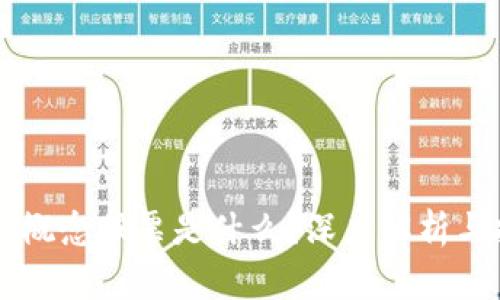 区块链中的概念股票是什么?深度解析与投资者指南