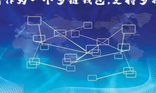 :
EOS币是一种基于区块链的数字货币,许多人在进行交易和转账时会选择将其存放在安全的钱包中。TP钱包作为一个多链钱包,支持多种数字货币的存储和交易,包括EOS币。本文将详细介绍如何将EOS币提到TP钱包里,并解答一些相关的问题。
关键词:
EOS币, TP钱包, 数字货币, 区块链, 热钱包
怎样把eos币提到tp钱包里
