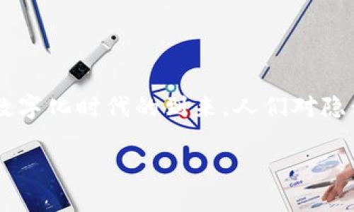 TP身份钱包的用途与优势解析
TP身份钱包是一种新兴的数字身份管理工具,旨在为用户提供安全、便捷的身份识别与管理服务。随着数字化时代的到来,人们对隐私保护、身份安全的需求也愈发增强。在这种背景下,TP身份钱包应运而生,其具有多种用途和明显优势。
TP身份钱包的用途与优势解析