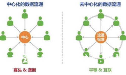 TP钱包与波宝钱包安全性对比:哪个更安全?