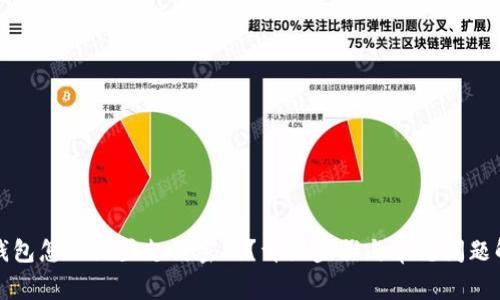 TP钱包怎么设置支付密码?详细步骤与常见问题解析
