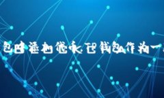 tp钱包怎么上代币是许多用户在使用加密货币钱包