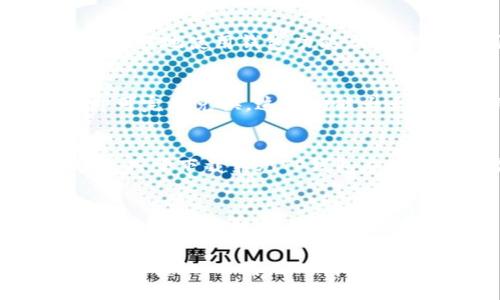   菲儿TP钱包的功能与优势解析 / 
 guanjianci TP钱包, 菲儿钱包, 数字资产, 区块链, 加密货币 /guanjianci 

近年来，区块链技术的快速发展带动了数字资产管理需求的增长，钱包作为用户存储和管理数字资产的重要工具，受到了广泛关注。其中，菲儿TP钱包凭借其安全性、便捷性和丰富的功能受到了众多用户的青睐。本文将详细介绍菲儿TP钱包的各项功能、优势及其在数字资产管理中的重要性。

一、什么是菲儿TP钱包?
菲儿TP钱包是一款专注于数字资产管理的多链钱包，支持多种主流加密货币及区块链项目。作为一款数字货币钱包，菲儿TP钱包不仅能够实现简单的数字资产存储与交易功能，还为用户提供了更为丰富的功能体验，比如兑换、理财、NFT管理等。

与传统钱包不同，菲儿TP钱包采用了去中心化设计，用户的资产绝对掌控在自己手中，这一特性使得用户在进行交易时更加安全，也能有效抵御黑客攻击。同时，菲儿TP钱包支持多种语言，适应了全球用户的需求，用户可以方便地在不同区域进行访问与操作。

二、菲儿TP钱包的主要功能
菲儿TP钱包具备多项重要功能，以下是其主要功能的详细介绍：

h41. 多币种支持/h4
菲儿TP钱包支持多种主流数字货币，包括比特币（BTC）、以太坊（ETH）、Ripple（XRP）等，用户可以集中管理不同种类的数字资产。这一功能极大地方便了用户，并且避免了在多个钱包之间频繁切换的不便。

h42. 资产安全性/h4
安全性是菲儿TP钱包的一大亮点。钱包采用多重加密保护用户的私钥，同时支持离线存储功能，进一步提升安全性。此外，菲儿TP钱包也提供助记词功能，使用户能够轻松恢复钱包，保障资产安全。

h43. 交易便捷性/h4
用户可以在菲儿TP钱包内便捷地进行交易，系统提供了的操作界面，即使是新手用户也能快速上手。支持快速转账和接收功能，用户只需输入对方的钱包地址和金额，即可完成交易，充分提高了交易的效率。

h44. 理财功能/h4
除了基本的存储和交易功能外，菲儿TP钱包还提供了理财服务，用户可以将资产放入理财产品中，获得稳定收益。这一功能吸引了大量喜欢投资的用户，让其资产在持有过程中也能实现增值。

h45. NFT管理/h4
随着NFT的兴起，菲儿TP钱包也紧随潮流，支持用户管理和交易非同质化代币（NFT）。用户可以在钱包中查看自己的NFT资产，并进行交易，方便用户在新兴市场中获取收益。

三、菲儿TP钱包的三大优势
在日益竞争激烈的数字钱包市场中，菲儿TP钱包凭借以下三大优势脱颖而出：

h41. 使用体验优越/h4
菲儿TP钱包界面友好，操作简单，适合各种类型的用户。无论是新手还是经验丰富的数字货币交易者，都能轻松找到需要的功能，并可快速完成相关操作，为用户提供了良好的使用体验。

h42. 安全性极高/h4
安全性向来是用户选择数字钱包的重要考量因素，菲儿TP钱包采用多种技术手段确保用户的资产安全，最大程度防止黑客攻击和资产丢失。这一特性提升了用户对钱包的信任度，让用户能够安心管理数字资产。

h43. 持续技术更新/h4
菲儿TP团队始终致力于技术研发和功能更新，定期推出新版本，提升用户体验并添加新功能。无论是对区块链技术的深入应用，还是对用户需求的快速响应，菲儿TP钱包都展现了强大的技术实力和市场洞察能力。

四、菲儿TP钱包的应用场景
随着区块链技术的不断普及，菲儿TP钱包的应用场景也愈加广泛。以下是几个主要的应用场景：

h41. 日常交易/h4
对于习惯使用数字货币进行日常支付的用户来说，菲儿TP钱包是一个理想的选择。用户可以通过TP钱包快速转账给朋友、支付购买商品的费用，无需传统银行介入，简化了支付过程。

h42. 投资理财/h4
随着越来越多的人开始关注数字资产投资，菲儿TP钱包的理财功能提供了一个不错的投资渠道。用户可以根据自身风险偏好选择合适的理财产品，获取额外收益。资产管理变得更加灵活多样。

h43. NFT市场交易/h4
随着NFT文化的崛起，不少用户希望在数字艺术市场中实现利益差价。菲儿TP钱包的NFT管理功能使得用户能够便捷地交易各类NFT资产，为艺术创作者和收藏者提供了一个共赢的平台。

h44. 区块链项目参与/h4
用户在菲儿TP钱包中可以轻松参与各种区块链项目，无论是投资、质押还是项目投票，菲儿TP钱包都能提供便捷的服务，助力用户在区块链生态中更好地参与和获得收益。

h45. 学习和探索/h4
菲儿TP钱包内置多个学习资源和社区互动平台，用户可以在此了解最新的区块链技术、数字资产知识，通过与其他用户的交流，提升自己的专业能力。

五、相关问题解答

h4问题1：如何安全使用菲儿TP钱包?/h4
用户在使用菲儿TP钱包时，安全性是首要考虑因素。以下是一些安全使用的建议：
首先，用户应确保下载官方版本的钱包应用，避免从不明渠道下载，防止恶意软件的侵入。其次，使用强密码并定期更新，确保私钥和助记词的安全，应妥善保管，不轻易泄露。可以通过冷存储的方式将大额数字资产转移到离线冷钱包中，从而降低在线风险。此外，用户在进行交易时，要确认对方地址的正确性，尽量避免第三方支付或转账。

h4问题2：菲儿TP钱包是否支持多国语言?/h4
是的，菲儿TP钱包的设计充分考虑了全球用户的需求，支持多种语言界面，包括中文、英文、西班牙文等。这一特点使得来自不同国家和地区的用户都可以无障碍地使用钱包功能，从而提升了用户体验。

h4问题3：菲儿TP钱包的兑换功能如何使用?/h4
菲儿TP钱包内置的兑换功能非常简单易用。用户只需在应用中选择要兑换的币种及数量，系统会根据当前市场行情，计算出相应的兑换比率，用户确认后即可完成兑换。这一功能大大方便了用户在不同数字资产之间的迅速转换，尤其适合需要频繁交易的用户。

h4问题4：如何备份和恢复菲儿TP钱包?/h4
备份和恢复是保护数字货币资产的重要步骤。用户在创建菲儿TP钱包时，会生成一组助记词，用户应妥善记录并保存在安全的地方。如果用户需要恢复钱包，只需下载菲儿TP钱包应用，选择“恢复钱包”选项，输入助记词即可完成恢复。这一过程确保用户在设备丢失或换机时，仍然能够安全找回自己的数字资产。

h4问题5：如何联系菲儿TP钱包的客服支持?/h4
用户如有任何疑问或问题，可以通过网站获取菲儿TP钱包的客服支持信息，通常包括在线客服、邮件支持等多种方式。团队会根据用户反映的问题及时对接，提供专业解决方案，确保用户在使用过程中无后顾之忧。

综上所述，菲儿TP钱包具备了多种功能与优势，成为用户管理数字资产的理想选择。随着数字经济的持续发展，使用安全、易于上手的钱包成为越来越多用户的共识。而菲儿TP钱包正是基于这种趋势，将为用户提供更加优质的服务与体验。