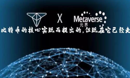 区块链的英文是