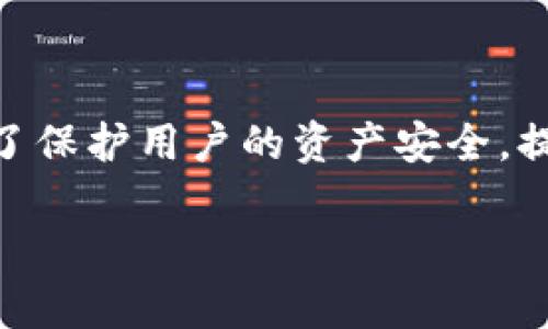 TP钱包风险标志是一个信息符号,通常用于提示用户在使用TP钱包时可能面临的风险或潜在问题。这种标志的设置主要是为了保护用户的资产安全,提醒用户在进行交易、存储和管理数字资产时,需要保持警惕。以下是对TP钱包风险标志的详细解析,以及与之相关的一些问题。
TP钱包风险标志详解及相关问题研究