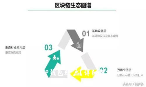 如何安全退出TP钱包账户?详细教程与注意事项