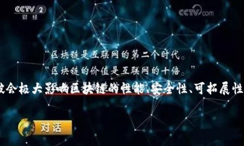 区块链的重要突破是指在区块链技术及其应用领域中所取得的关键进展或创新,通常这些突破会极大影响区块链的性能、安全性、可拓展性及其在各个行业的应用潜力。以下是关于这个主题的详细讨论内容,以及可能相关的问题解答。
区块链的重要突破与未来趋势