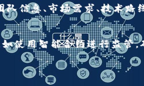 思考一个符合大众和:   
区块链骗局揭秘：用户应该警惕的主要弊端与风险 

相关关键词:   
区块链, 坏消息, 骗局, 弊端, 风险 

详细介绍:   
区块链技术自问世以来，因其分散化、透明性和安全性而受到广泛关注。越来越多的人和企业开始利用这一技术开发新的应用场景，尤其是在金融、物流和供应链等领域。然而，随着区块链技术的持续火热，各种骗局也相继浮出水面，给大众用户带来了严重的损失。本文将深入探讨区块链骗局的弊端，以及如何识别和防范这些骗局，帮助用户在享受区块链技术带来便利的同时，有效规避相关风险。

区块链技术是以去中心化和分布式存储为基础的一种数字账本技术，可以在不需要第三方中介的情况下，安全且高效地记录交易。尽管其具有众多优势，但在实际应用中，由于缺乏有效监管和透明度，导致一些不法分子利用这一技术进行诈骗活动。

区块链骗局的常见类型
区块链骗局的类型多种多样，常见的包括ICO欺诈、Ponzi骗局、虚假交易平台和虚假投资项目等。举例来说，初始代币发行（ICO）是许多项目通过向公众销售代币筹集资金的一种方式。虽然有些项目是合法的，但也有不少项目通过发布虚假的白皮书来吸引投资者，最后消失得无影无踪。
另外，Ponzi骗局则通过吸引新投资者的钱来支付老投资者的回报，最终导致大多数参与者血本无归。虚假交易平台则通过伪造交易记录，让用户在不知情的情况下不断增加投资，而一旦用户想要提现时，平台则会关闭或限制提现。

区块链骗局的弊端
区块链骗局的弊端主要体现在以下几个方面：
ul
  li经济损失：一旦用户遭遇诈骗，通常会面临巨额的经济损失，尤其是那些对区块链技术和投资不太了解的用户。/li
  li信任危机：不断出现的区块链骗局会导致大众对整个区块链行业的信任度降低，从而影响合法项目的传播和发展。/li
  li法律与监管不足：目前全球范围内对区块链和加密资产的监管仍然处于探索阶段，许多欺诈行为因为法律真空而难以追责。/li
/ul

如何识别区块链骗局
为了有效识别区块链骗局，用户应该保持以下几种警惕：
ul
  li审查项目背景：在参与任何投资项目时，应充分了解项目团队的背景、项目的目标和商业模式。如有不明之处，需谨慎。/li
  li过于诱人的回报：如果某个项目承诺的回报率远高于市场平均水平，用户应保持高度怀疑。/li
  li缺乏透明度：如果项目没有清晰的白皮书，或信息披露不完全，用户需警惕。/li
/ul

如何防范区块链骗局
为了防范区块链骗局，用户可以采取以下措施：
ul
  li增强知识储备：用户应多学习区块链和加密货币相关知识，提升自身的风险识别能力。/li
  li多渠道验证：在参与任何项目之前，最好通过多种渠道验证项目信息，包括社交媒体、区块链社区和独立审核机构的意见。/li
  li参与合法项目：选择那些经过合法合规的项目，再次降低风险。/li
/ul

可能相关的问题

1. 区块链技术本身会导致什么样的骗局？
尽管区块链技术本身是去中心化和透明的，但其特性也为一些骗局提供了机会。首先，区块链对投资项目的监管不足，导致一些不法分子利用这一点开展诈骗。其次，很多人对区块链的理解不够深入，可能会被一些宣传的高回报所吸引而误入陷阱。此外由于区块链项目的匿名性，很多骗子可以轻易进入这个市场，而不必担心身份被公开。这些因素结合在一起，极大地增加了区块链骗局的发生率。

2. 区块链骗局如何影响整个行业的发展？
区块链骗局的存在对整个行业的发展造成了显著负面影响。首先，骗局的增多会造成投资者对区块链行业的信任度下降，进而会影响合法项目的融资和发展。此时，真正有价值的项目反而可能会面临融资困难和市场不足的窘境。此外，缺乏有效的监管可能会导致法律监管滞后，使得更多骗局肆意妨碍技术的良性发展。因此，区块链社区需要共同努力提升行业透明度和信任度。

3. 怎样的监管措施可以有效防范区块链骗局？
为了有效防范区块链骗局，监管机构可以采取一系列措施。首先，明确区块链项目的定义和法规，制定相关监管政策。这将有助于清晰地识别合法项目与非法项目之间的界限。其次，建立多层次的监管体系，在技术上与合规性上均设立标准。对ICO和各种代币发行实行审批制，确保项目的透明性。此外，鼓励公众参与反馈与举报机制，由用户和投资者共同维护良性市场环境也是一项重要措施。

4. 投资者如何避免成为区块链骗局的受害者？
投资者可以通过多种方式来避免成为区块链骗局的受害者。首要，提升自身对区块链的理解与知识储备，了解常见的骗局套路和警示信号。其次，在进行任何投资之前，需要进行详细的尽职调查，确认项目的背景、团队信息、市场需求、技术路线图等。参与投资的时候，应选择那些有良好口碑和透明度的项目，积极参与社群讨论也是十分重要的。同时，对高回报的诱惑要保持冷静的判断力，不要冲动决策。

5. 区块链技术的未来将如何发展以减少骗局相关的风险？
为了减少区块链骗局的相关风险，区块链技术的未来发展需要朝着更加透明和用户友好的方向迈进。首先，更加强调技术与法规的结合，建设合法合规的区块链生态系统。其次，推行对区块链项目透明度的提高，比如使用智能合约进行监管，确保所有交易都可追溯。此外，技术层面也可以通过构建分布式身份认证及信任机制，增强用户与交易的安全性，降低诈骗风险。最后，持续的行业教育和用户自我保护意识的增强，将是确保区块链健康发展的关键。

通过本文的探讨，我们希望能够帮助用户更好地理解区块链技术的风险与机会，同时增强对区块链骗局的警惕性。如果你正在考虑进行区块链投资，请务必保持谨慎，细致研究，并做好充分准备。