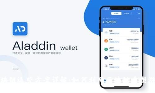 游戏区块链运营方案详解:如何利用区块链重塑游戏产业