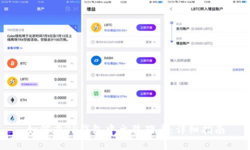 如何在TP钱包中出售猪币:详细指南