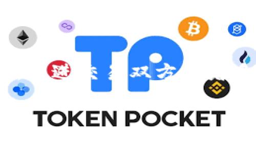 巴根区块链(Bargain Blockchain)是区块链技术中的一种应用理念,旨在交易和资源分配。在智能合约的基础上,巴根区块链利用去中心化的特点,促进交易双方或者多方在没有中介或信任机制的情况下,达成交易和协议。通过自动执行的代码,所有的交易都能够在区块链中被实时记录,提升交易的透明度和效率。
### 巴根区块链的基础概念与应用分析