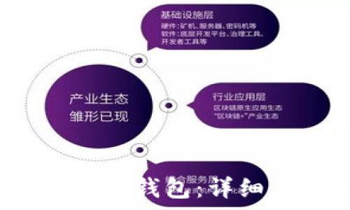 iOS手机如何下载TP钱包:详细步骤和注意事项